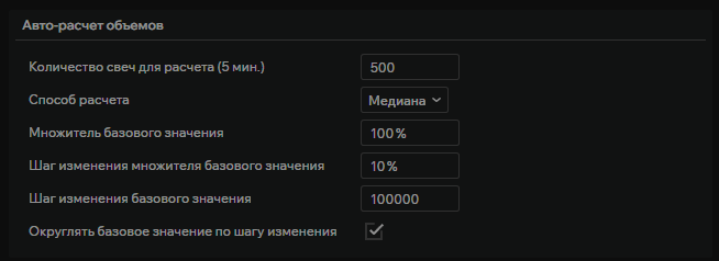 Авто-расчёт объёмов