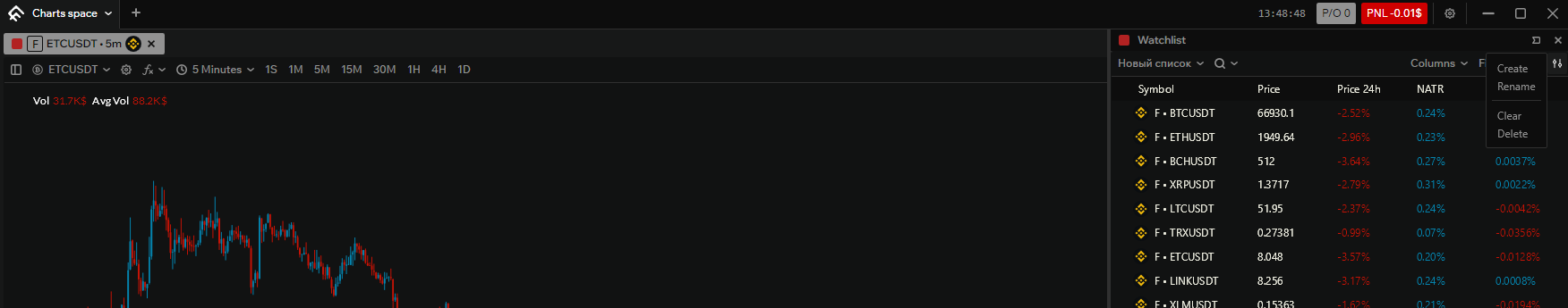 Watchlist settings menu